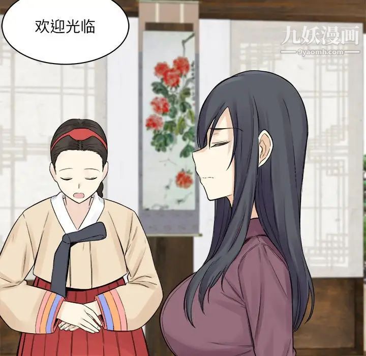 《最慘房東並不慘》漫画 第19话