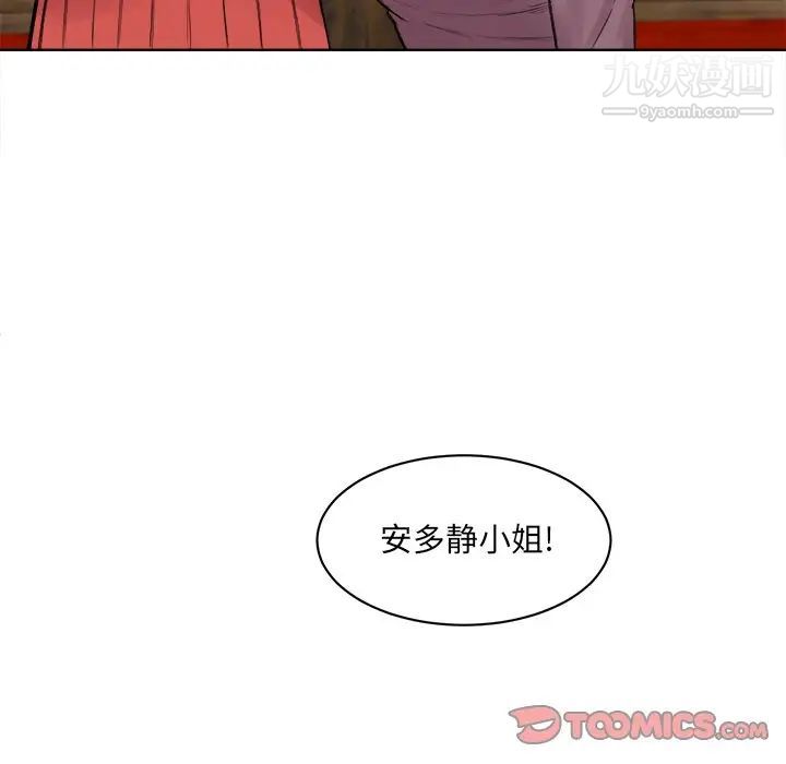 《最慘房東並不慘》漫画 第19话