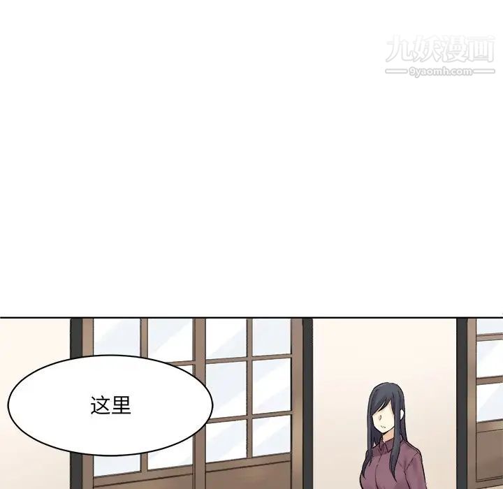 《最慘房東並不慘》漫画 第19话