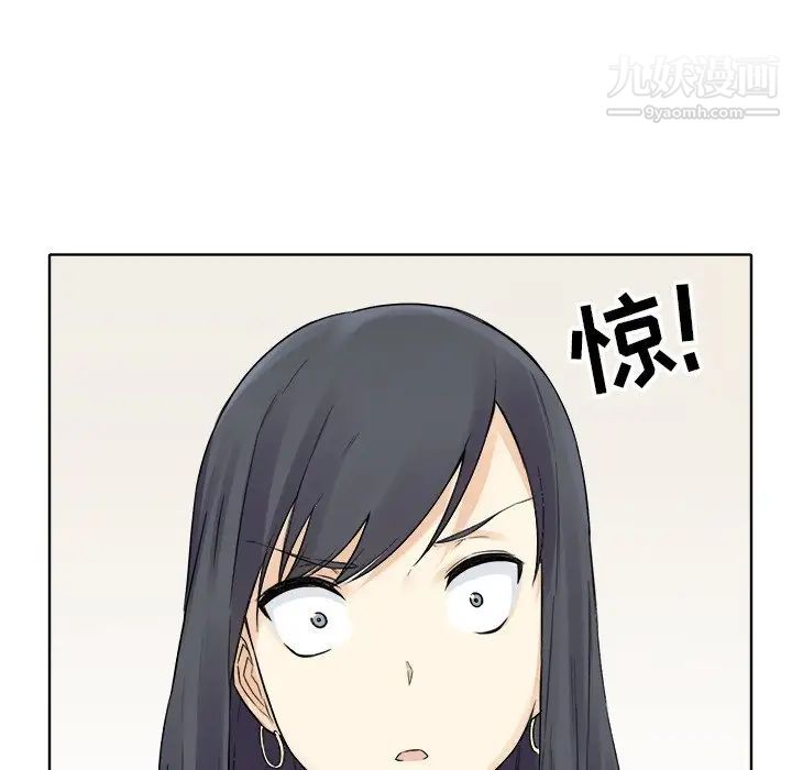 《最慘房東並不慘》漫画 第19话
