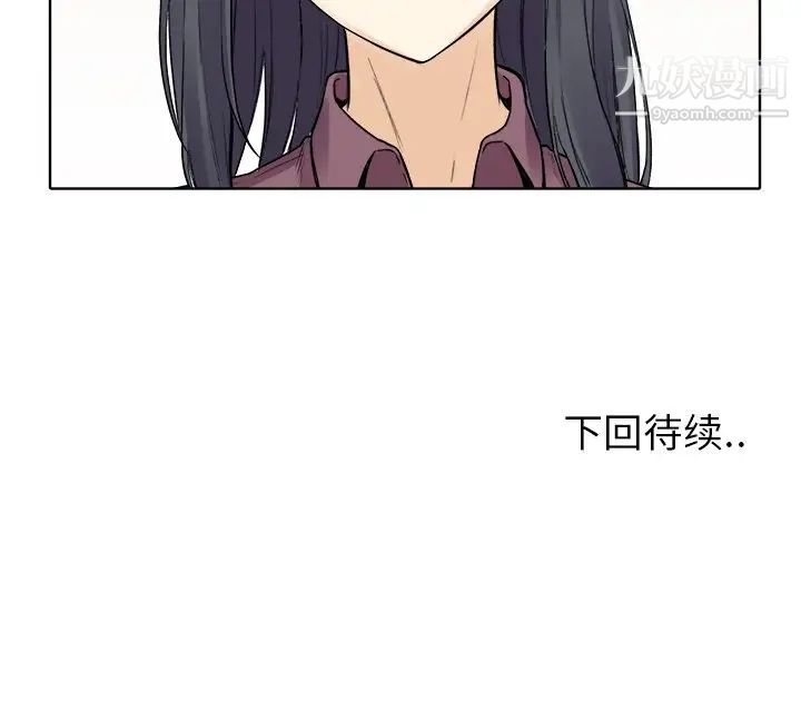 《最慘房東並不慘》漫画 第19话