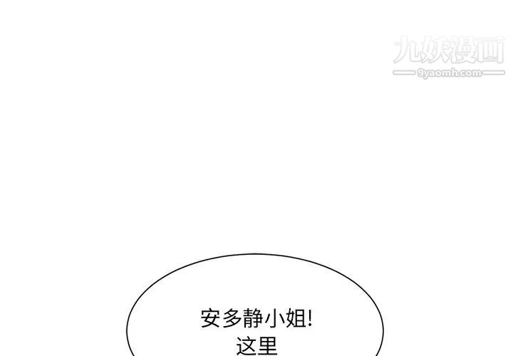 《最慘房東並不慘》漫画 第20话