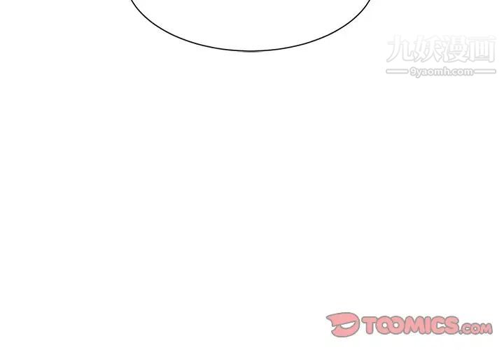 《最慘房東並不慘》漫画 第20话