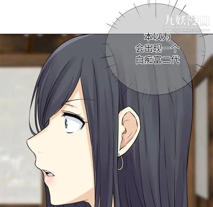 《最慘房東並不慘》漫画 第20话