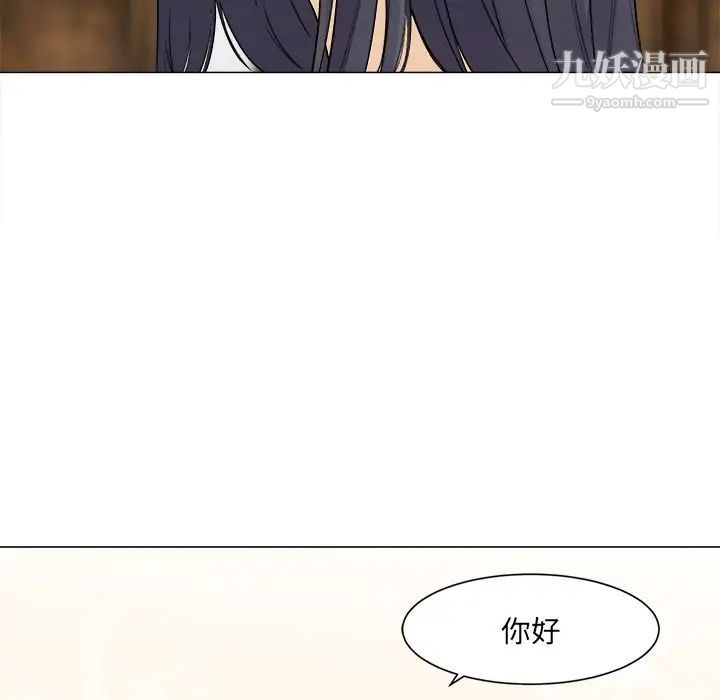 《最慘房東並不慘》漫画 第20话