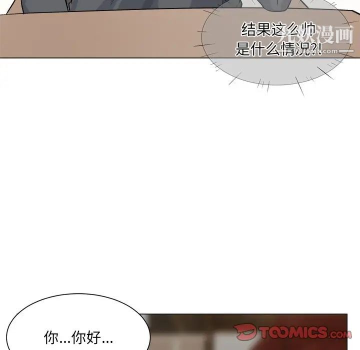 《最慘房東並不慘》漫画 第20话