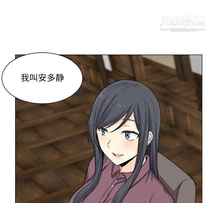 《最慘房東並不慘》漫画 第20话