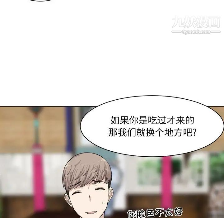 《最慘房東並不慘》漫画 第20话