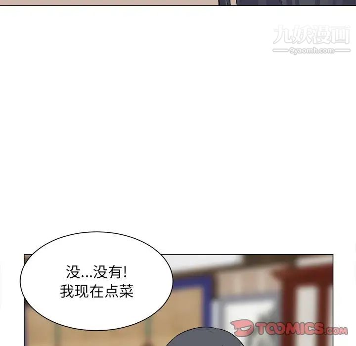 《最慘房東並不慘》漫画 第20话