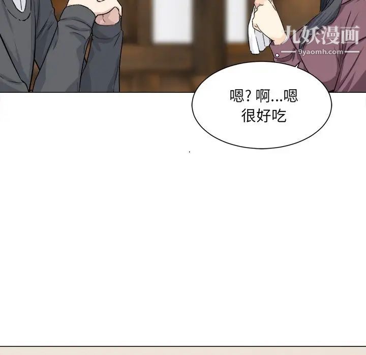 《最慘房東並不慘》漫画 第20话