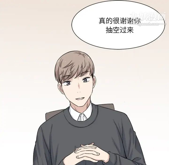 《最慘房東並不慘》漫画 第20话