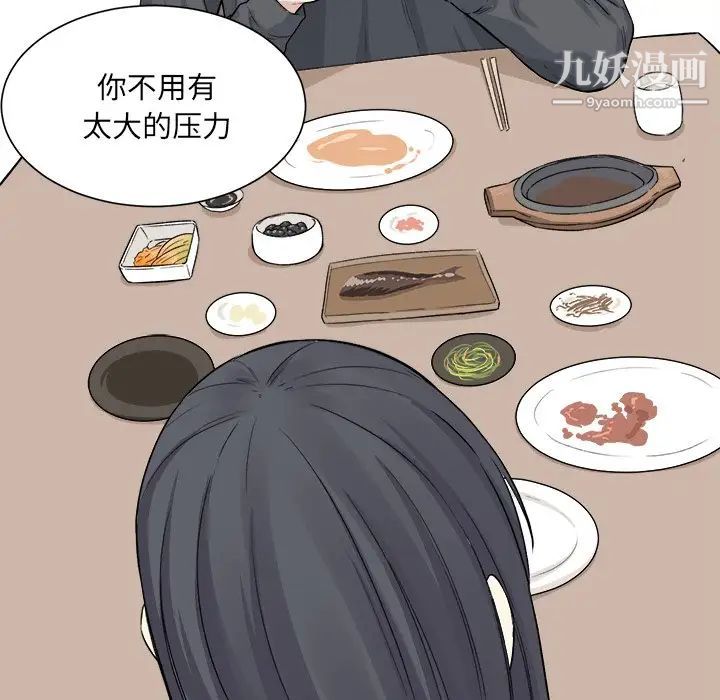 《最慘房東並不慘》漫画 第20话