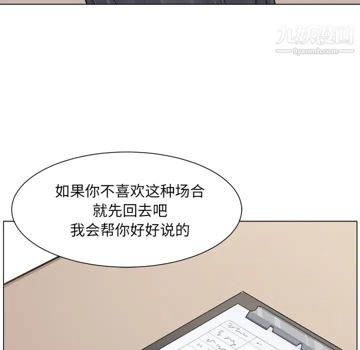 《最慘房東並不慘》漫画 第20话
