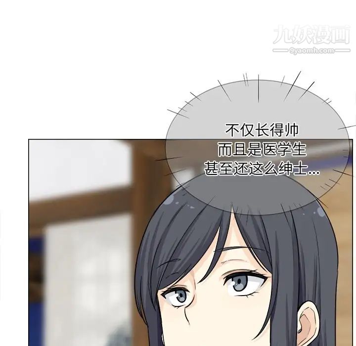 《最慘房東並不慘》漫画 第20话