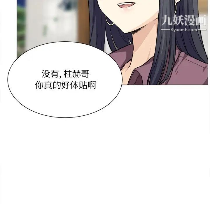 《最慘房東並不慘》漫画 第20话