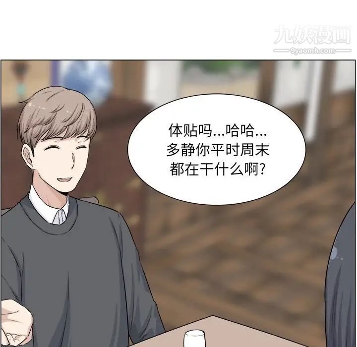 《最慘房東並不慘》漫画 第20话