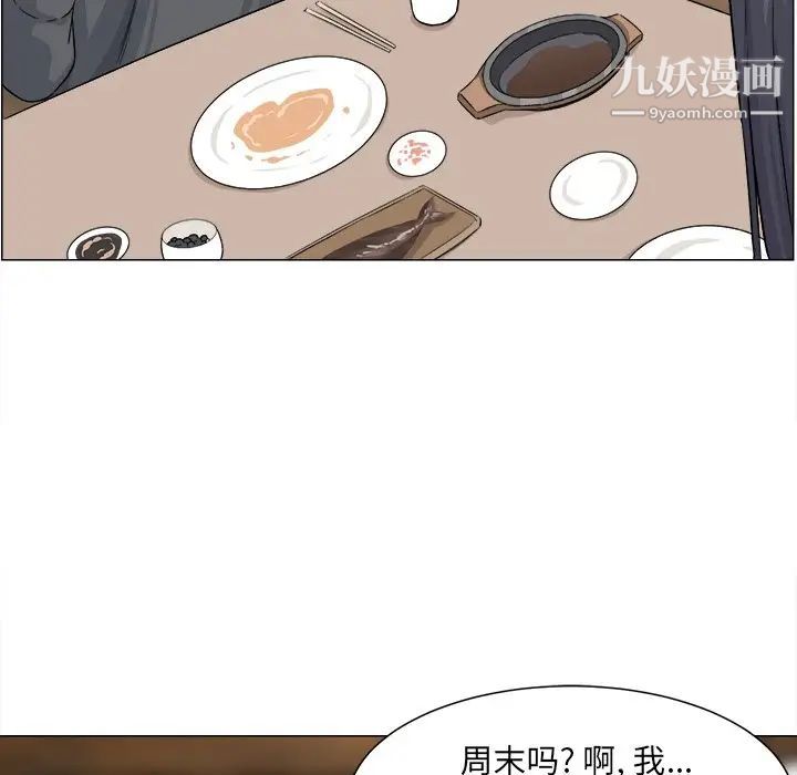 《最慘房東並不慘》漫画 第20话