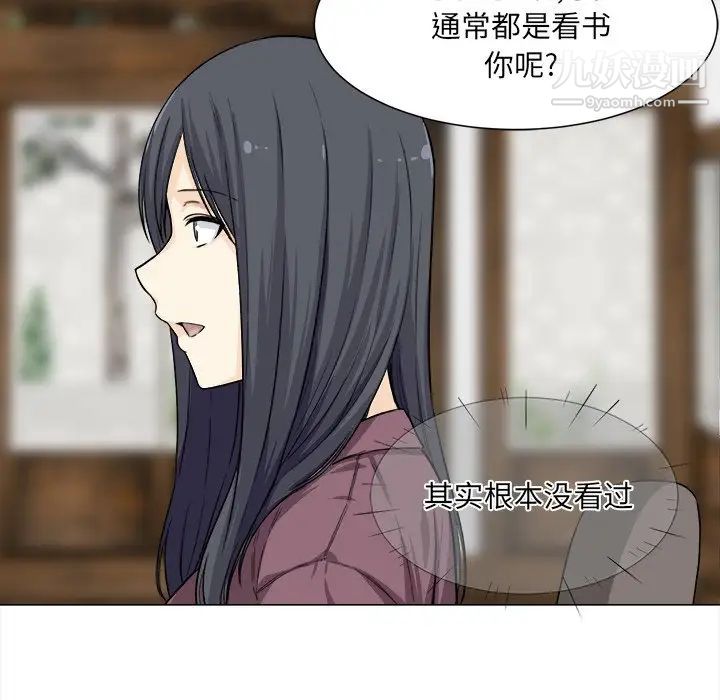 《最慘房東並不慘》漫画 第20话