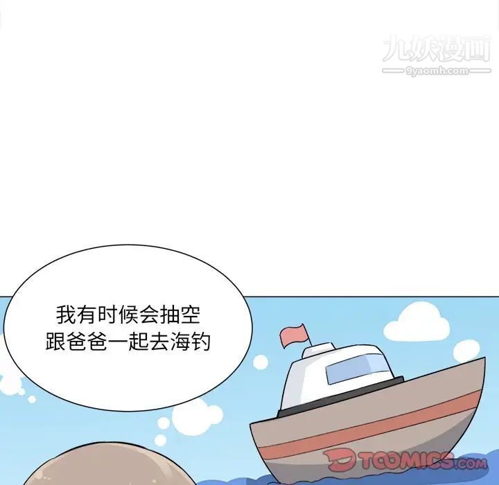 《最慘房東並不慘》漫画 第20话