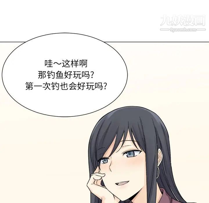 《最慘房東並不慘》漫画 第20话