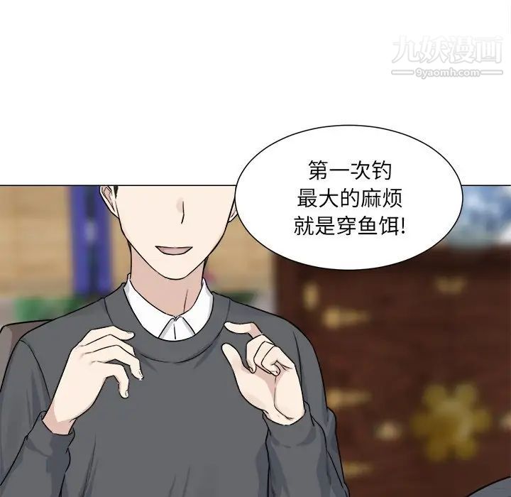 《最慘房東並不慘》漫画 第20话