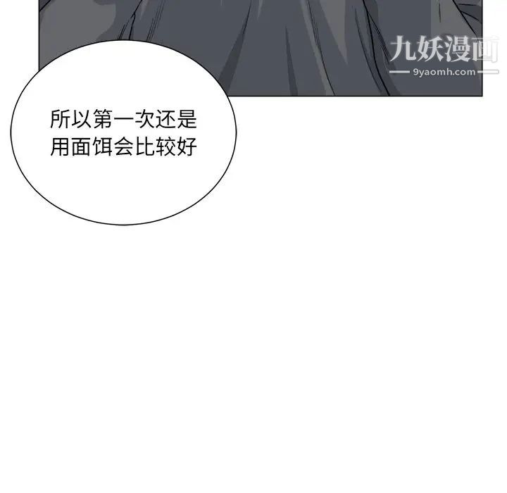 《最慘房東並不慘》漫画 第20话