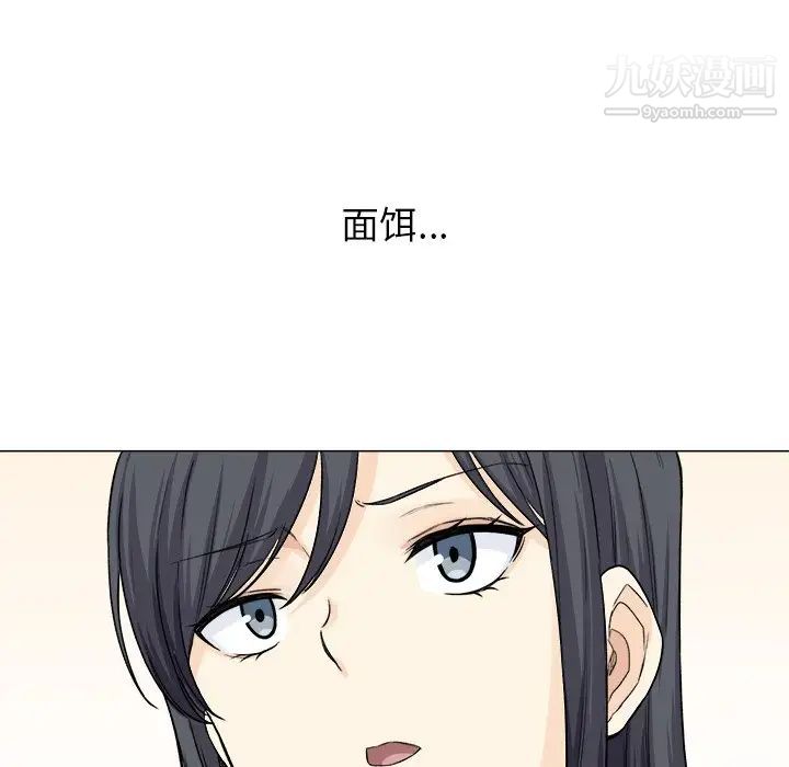 《最慘房東並不慘》漫画 第20话