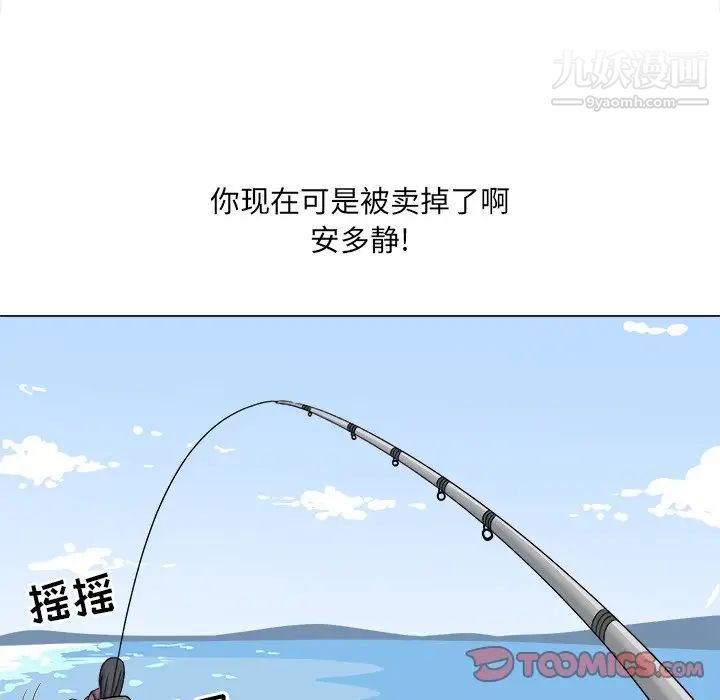 《最慘房東並不慘》漫画 第20话