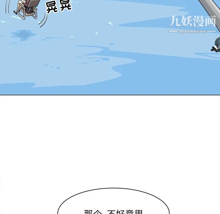 《最慘房東並不慘》漫画 第20话