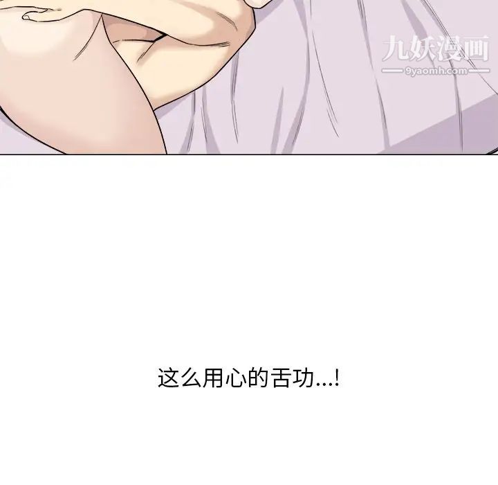 《最慘房東並不慘》漫画 第20话