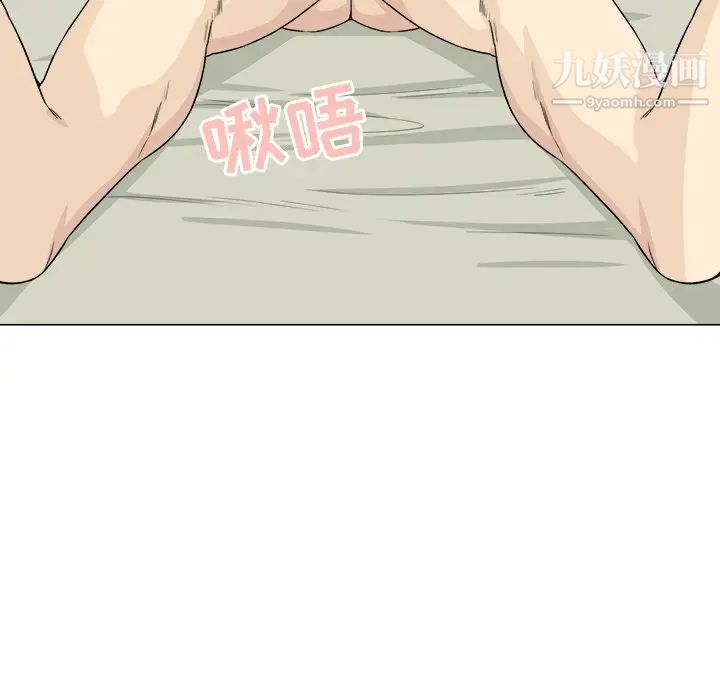 《最慘房東並不慘》漫画 第20话