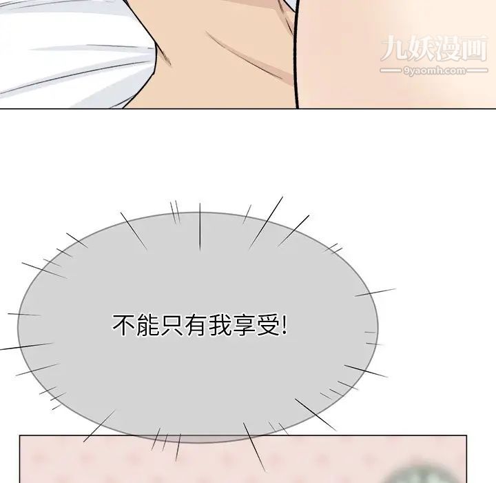 《最慘房東並不慘》漫画 第20话