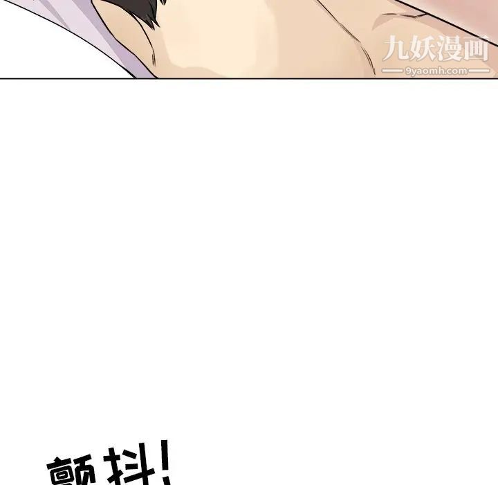 《最慘房東並不慘》漫画 第20话