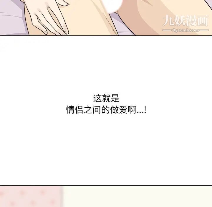 《最慘房東並不慘》漫画 第20话