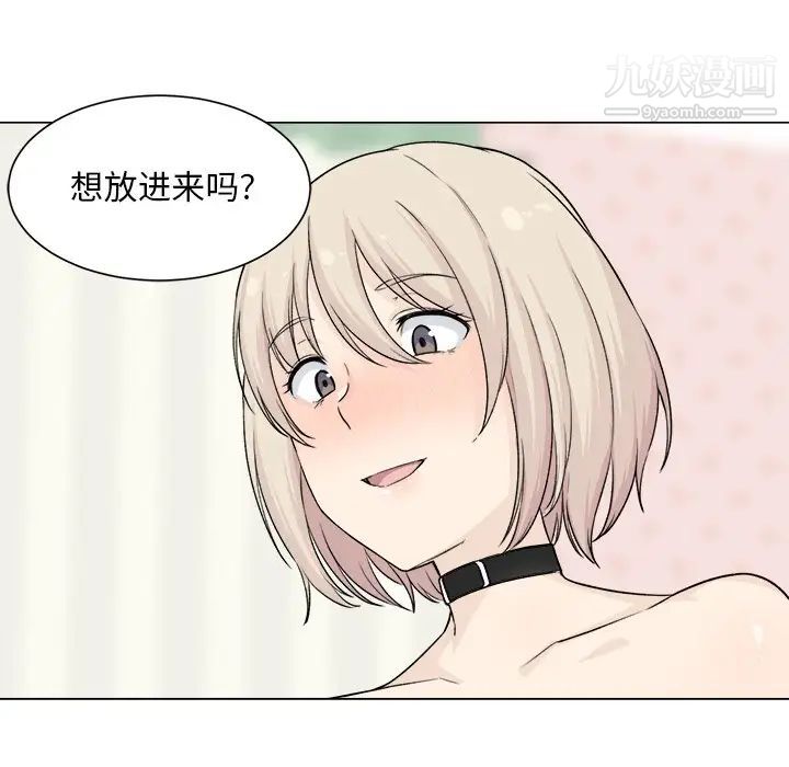《最慘房東並不慘》漫画 第20话