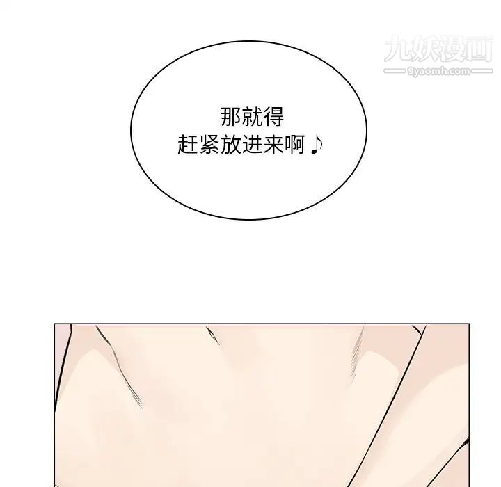 《最慘房東並不慘》漫画 第20话