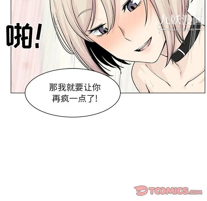 《最慘房東並不慘》漫画 第20话