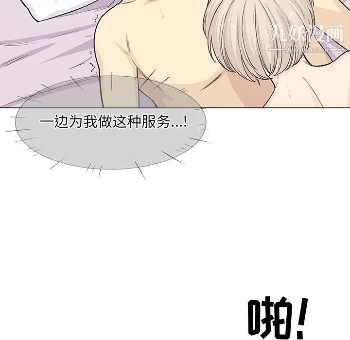 《最慘房東並不慘》漫画 第20话
