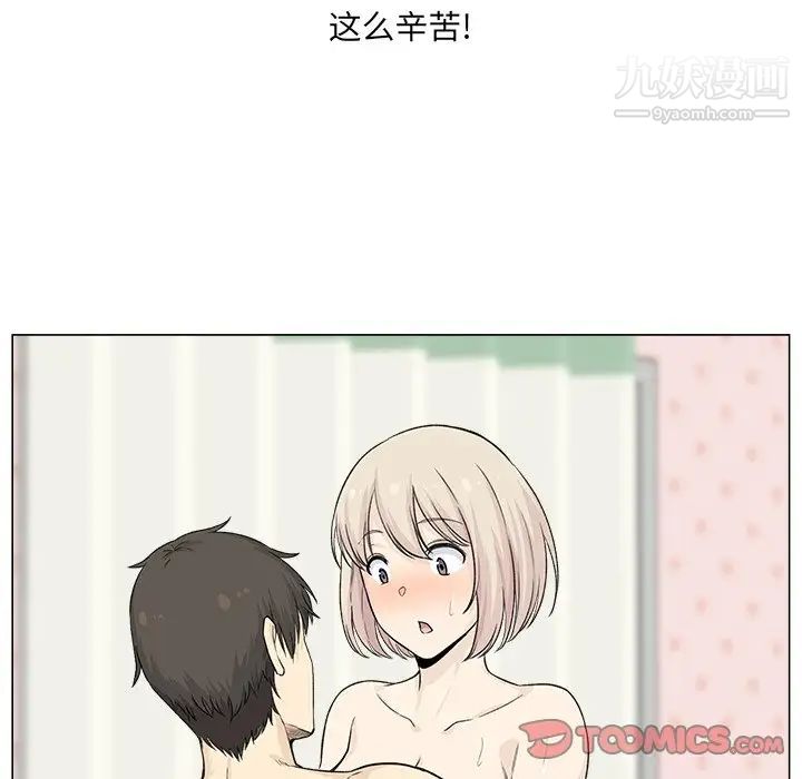《最慘房東並不慘》漫画 第20话
