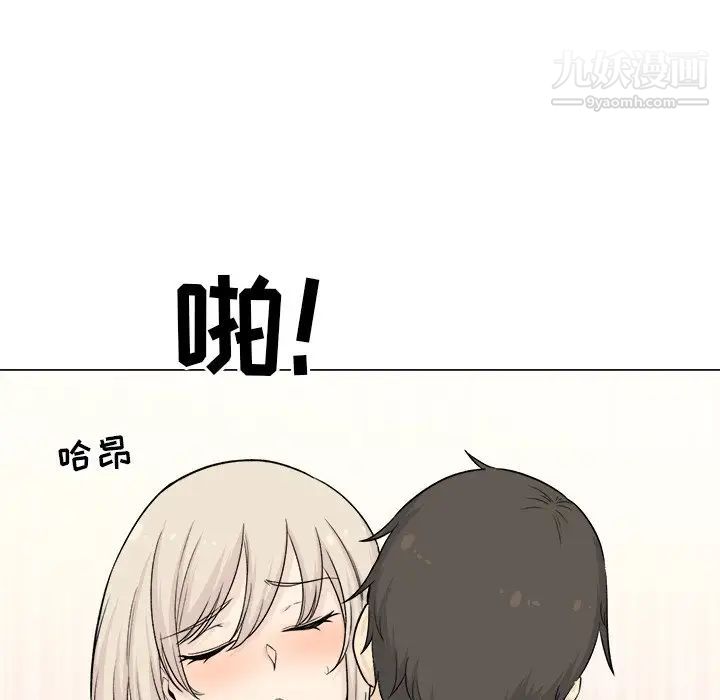 《最慘房東並不慘》漫画 第20话