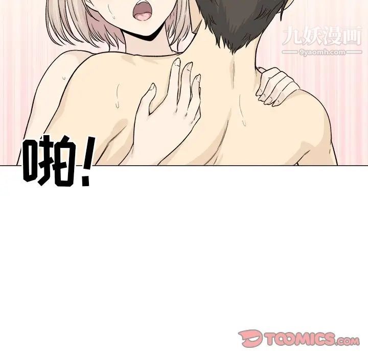 《最慘房東並不慘》漫画 第20话