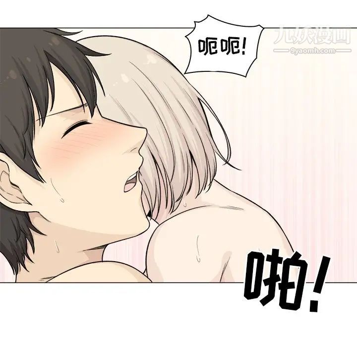 《最慘房東並不慘》漫画 第20话