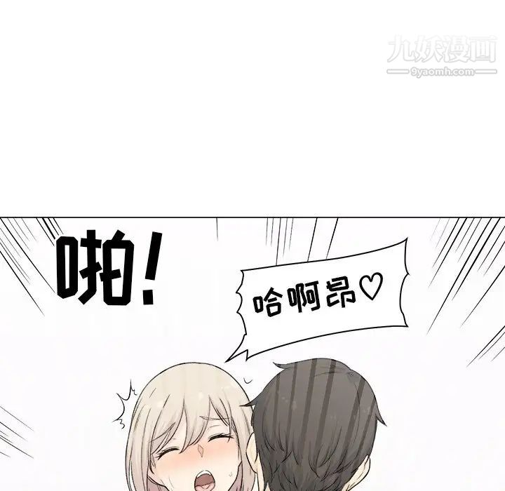 《最慘房東並不慘》漫画 第20话