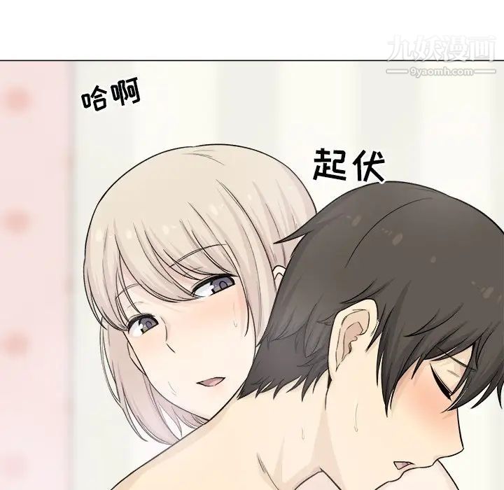 《最慘房東並不慘》漫画 第20话