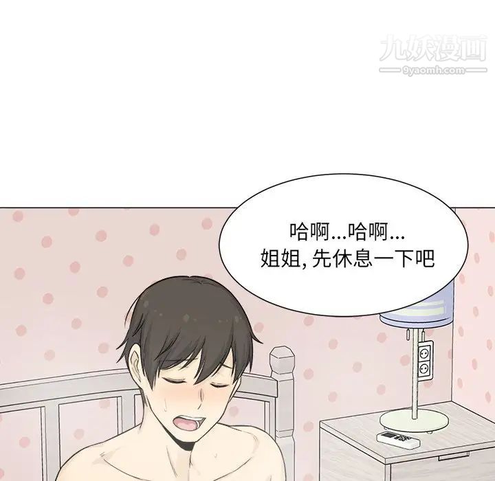 《最慘房東並不慘》漫画 第20话