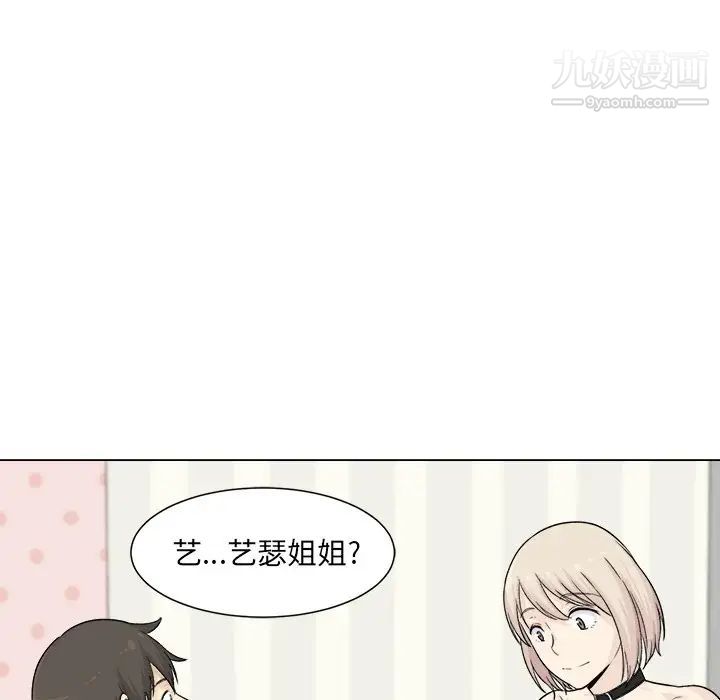 《最慘房東並不慘》漫画 第20话