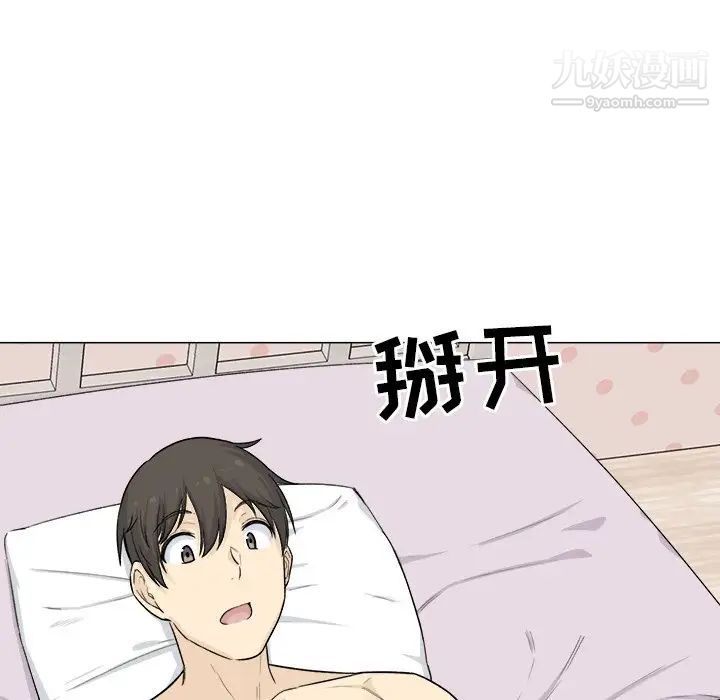 《最慘房東並不慘》漫画 第20话