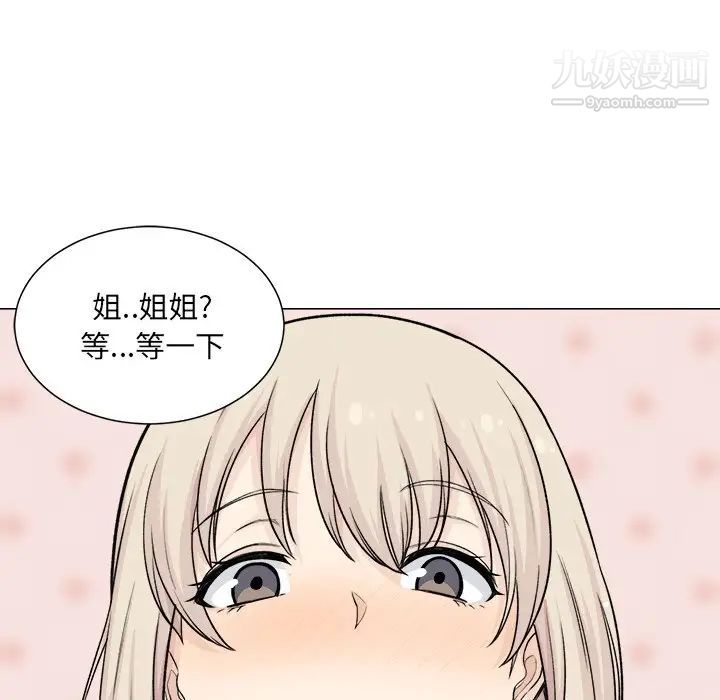 《最慘房東並不慘》漫画 第20话