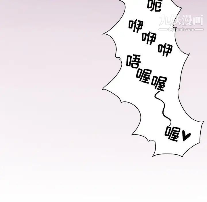 《最慘房東並不慘》漫画 第20话