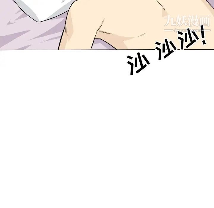 《最慘房東並不慘》漫画 第20话